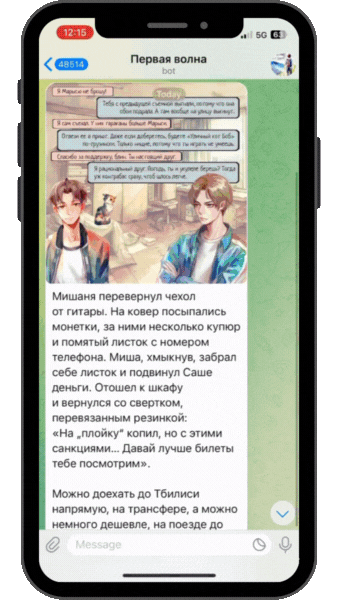 A video of 7x7 Horizontal Media's 'The First Wave' game on Telegram.